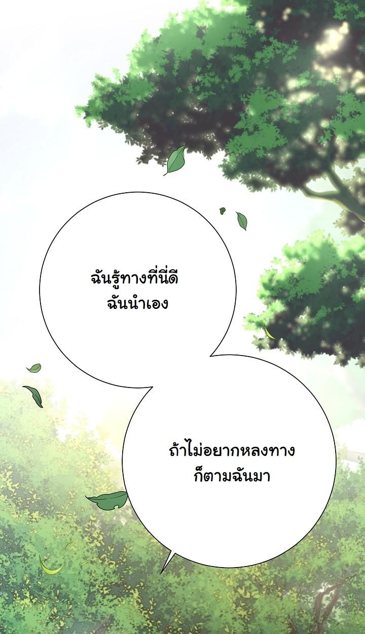 The Sword God from a Ruined World ตอนที่ 18 65