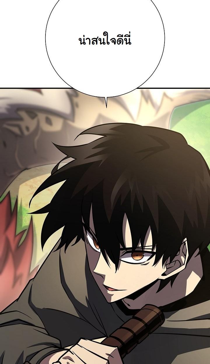 The Sword God from a Ruined World ตอนที่ 18 63