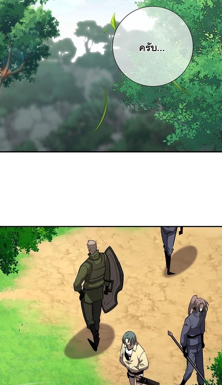 The Sword God from a Ruined World ตอนที่ 18 80