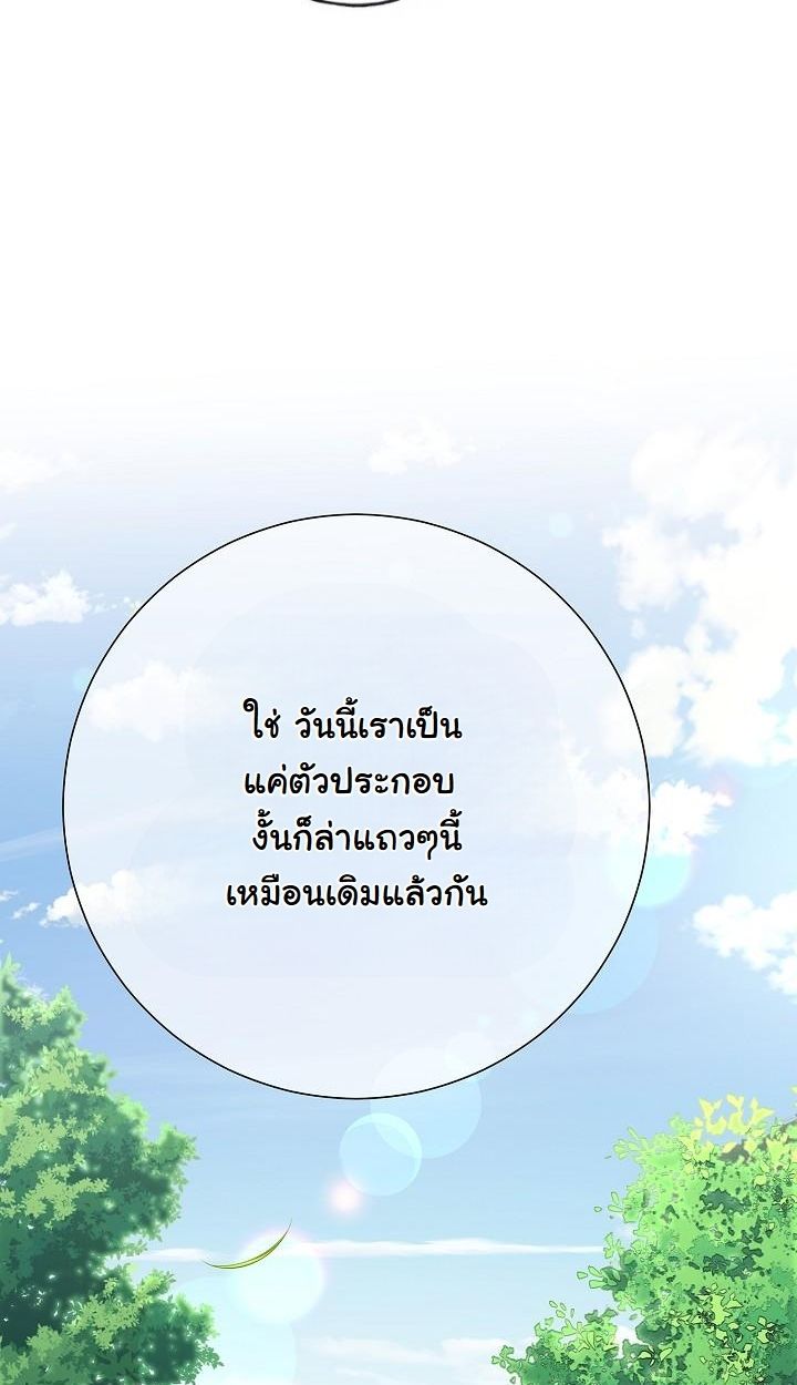 The Sword God from a Ruined World ตอนที่ 18 79