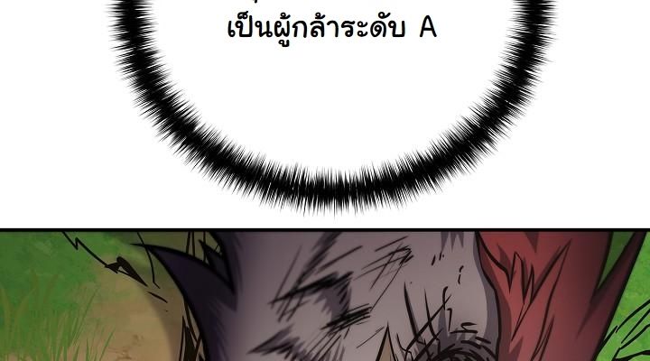 The Sword God from a Ruined World ตอนที่ 18 82