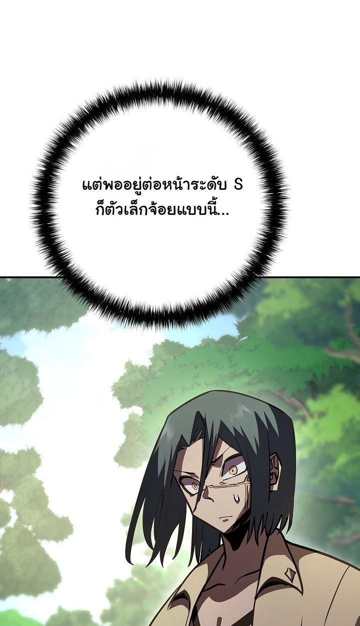 The Sword God from a Ruined World ตอนที่ 18 84