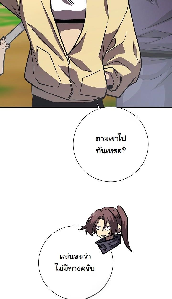 The Sword God from a Ruined World ตอนที่ 18 78