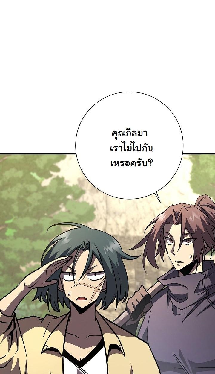 The Sword God from a Ruined World ตอนที่ 18 77