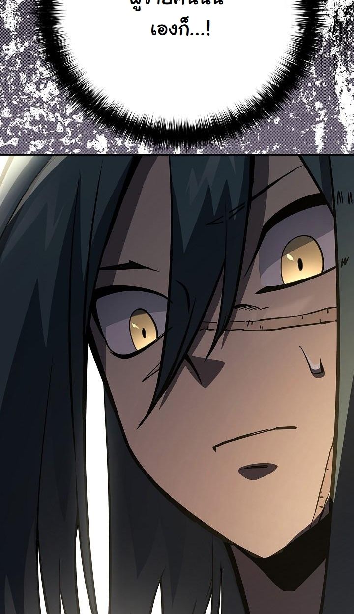 The Sword God from a Ruined World ตอนที่ 18 86