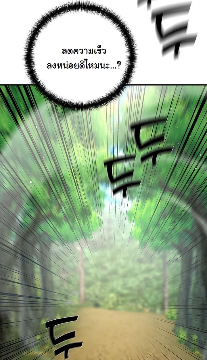 The Sword God from a Ruined World ตอนที่ 18 92