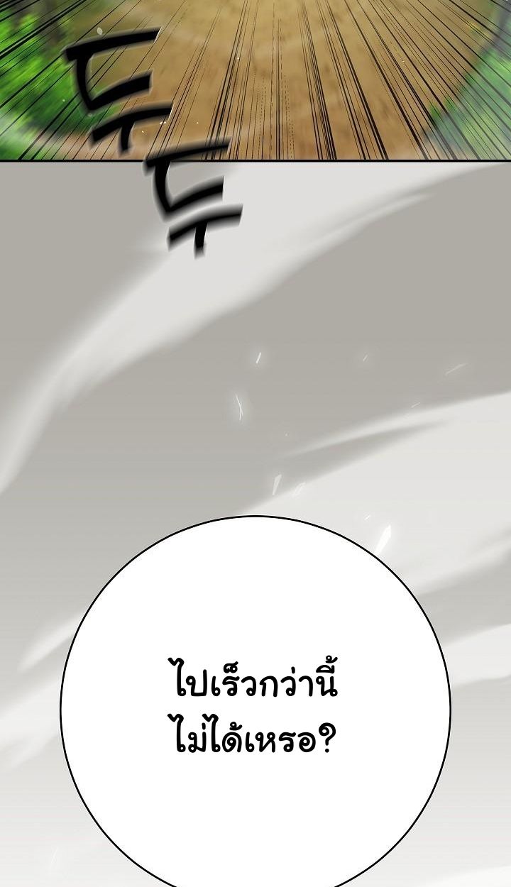 The Sword God from a Ruined World ตอนที่ 18 93