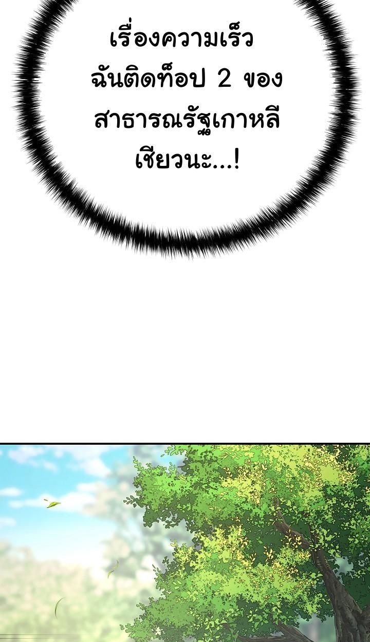 The Sword God from a Ruined World ตอนที่ 18 101