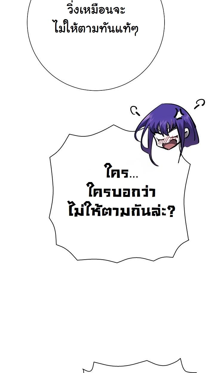 The Sword God from a Ruined World ตอนที่ 18 104