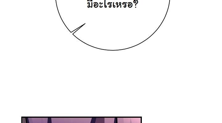 The Sword God from a Ruined World ตอนที่ 18 109