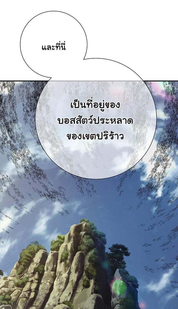The Sword God from a Ruined World ตอนที่ 18 111