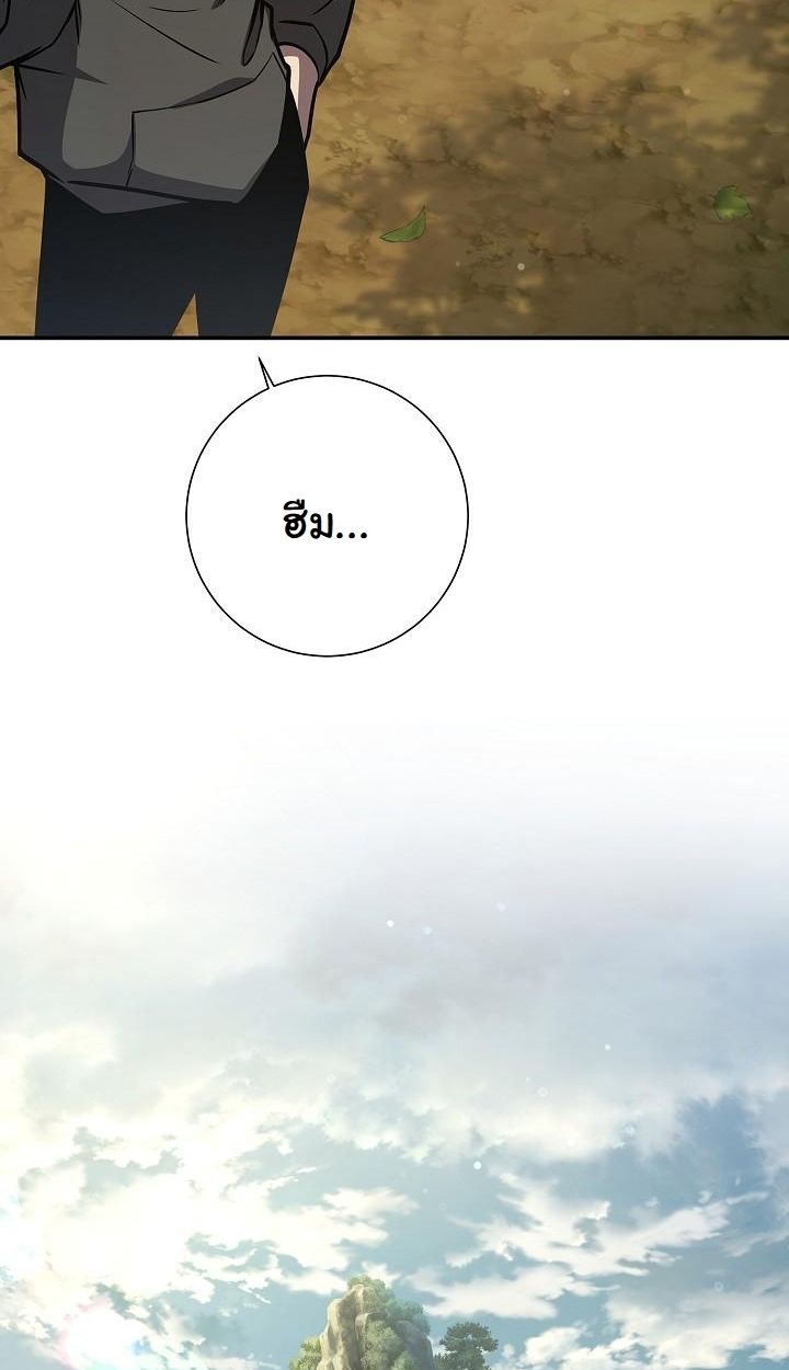 The Sword God from a Ruined World ตอนที่ 18 106