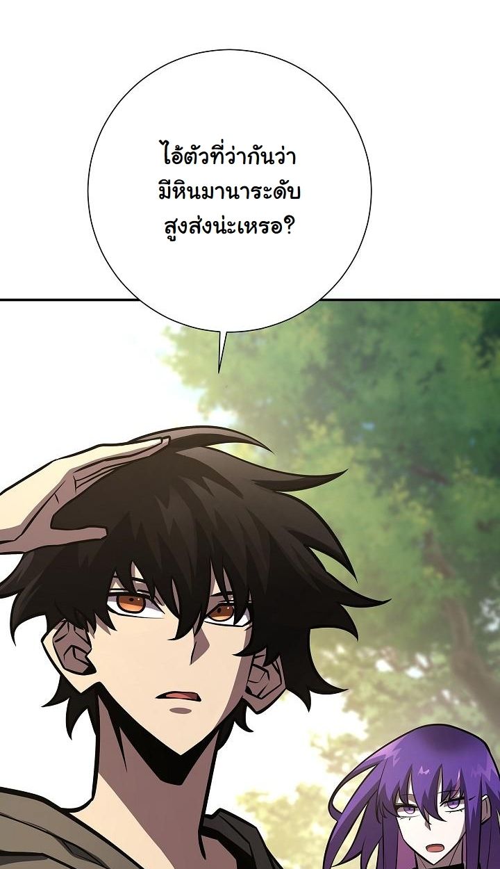 The Sword God from a Ruined World ตอนที่ 18 116
