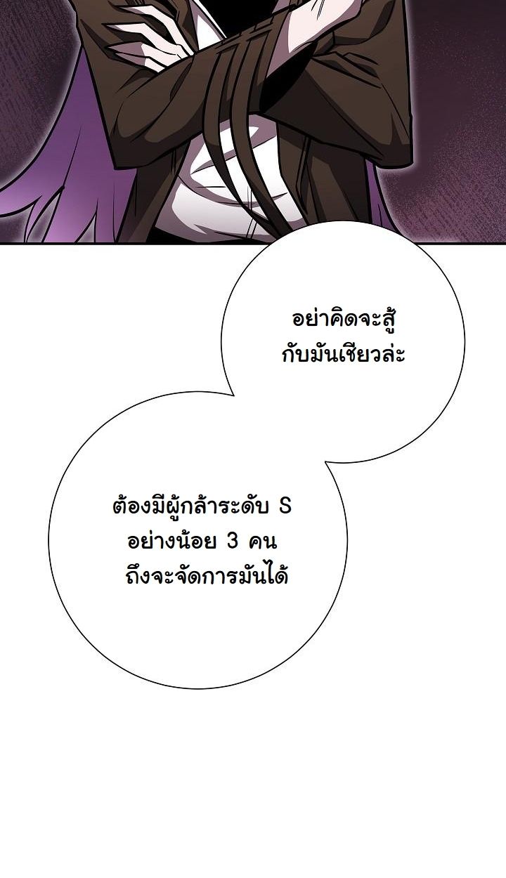 The Sword God from a Ruined World ตอนที่ 18 115