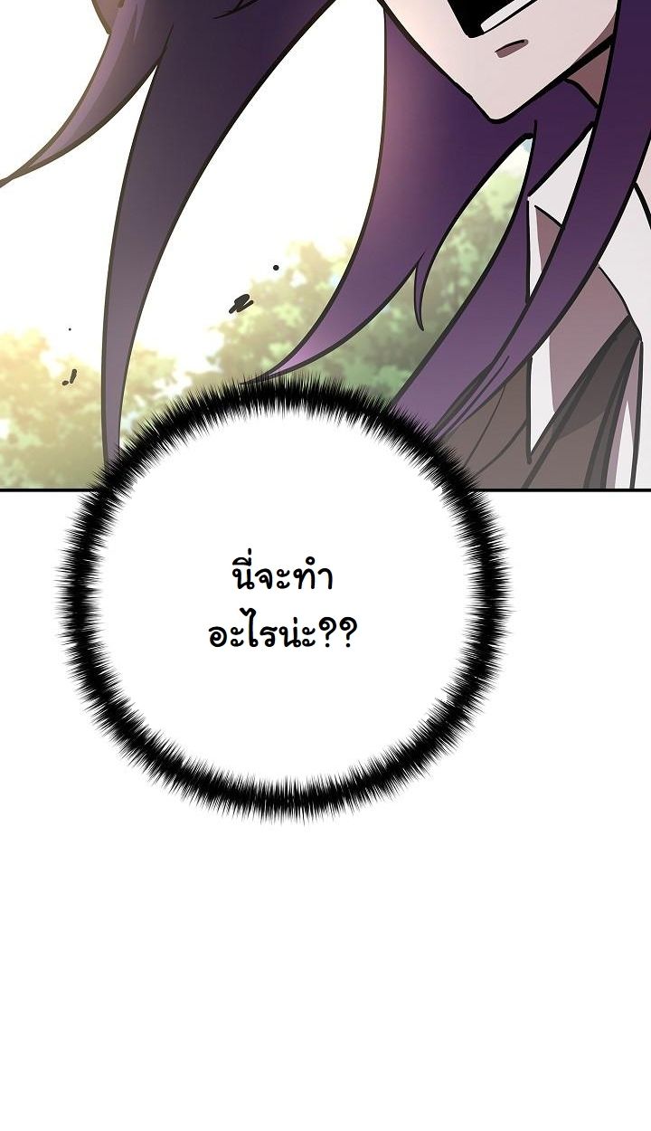 The Sword God from a Ruined World ตอนที่ 18 124