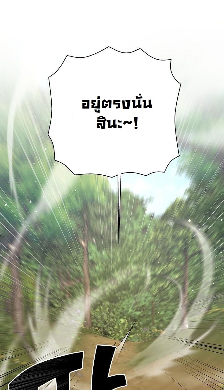The Sword God from a Ruined World ตอนที่ 18 125
