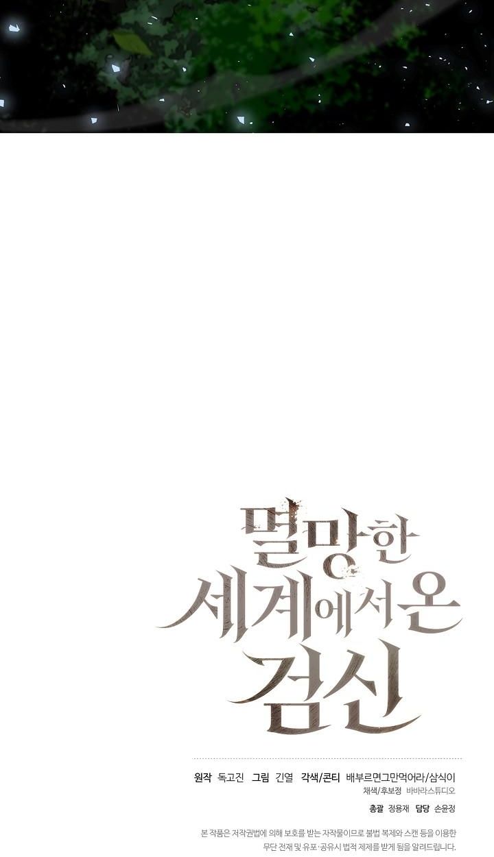 The Sword God from a Ruined World ตอนที่ 18 132