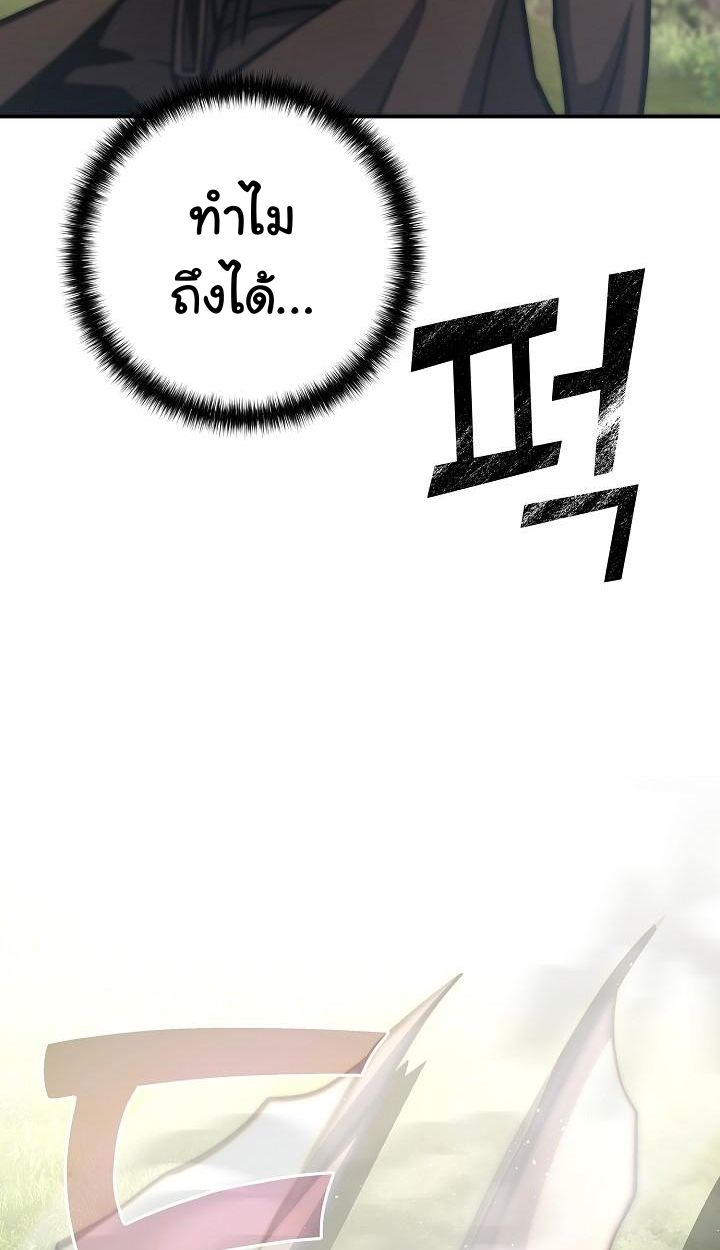 The Sword God from a Ruined World ตอนที่ 19 7