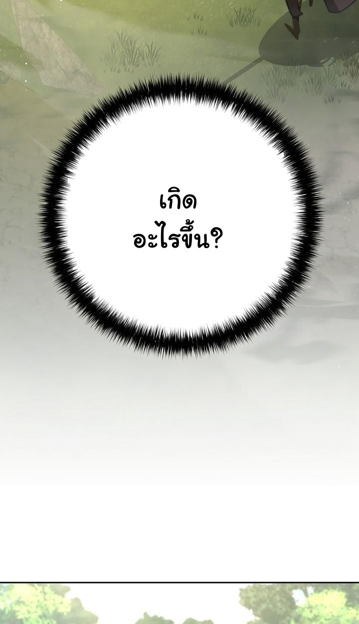 The Sword God from a Ruined World ตอนที่ 19 11