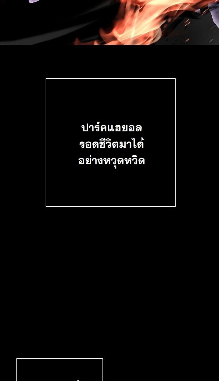 The Sword God from a Ruined World ตอนที่ 19 21