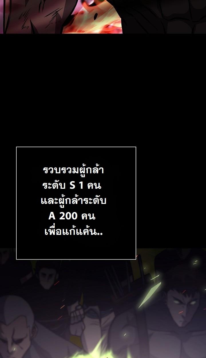 The Sword God from a Ruined World ตอนที่ 19 23