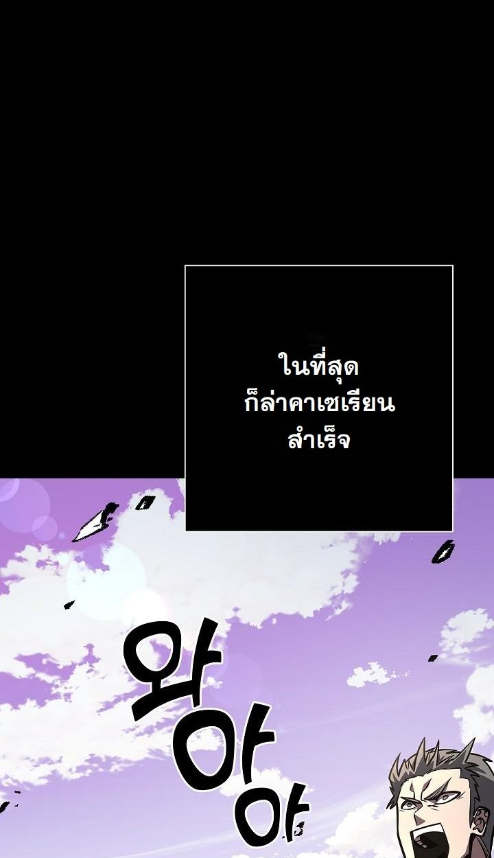 The Sword God from a Ruined World ตอนที่ 19 39