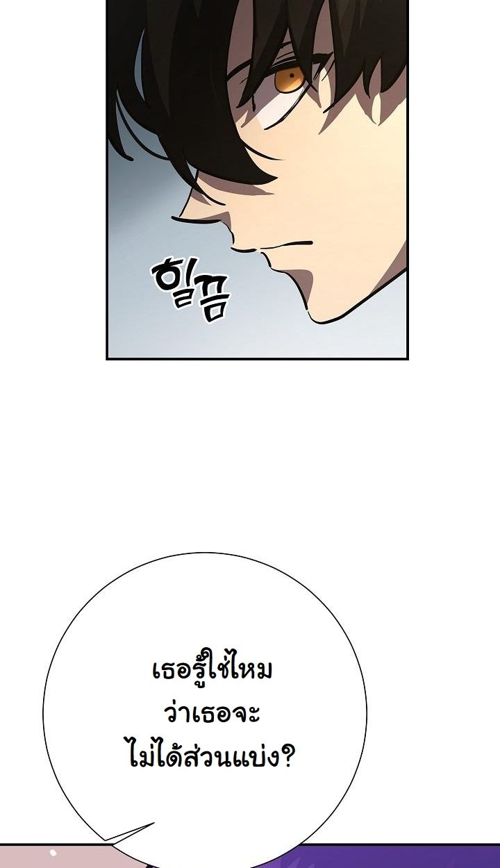 The Sword God from a Ruined World ตอนที่ 19 45