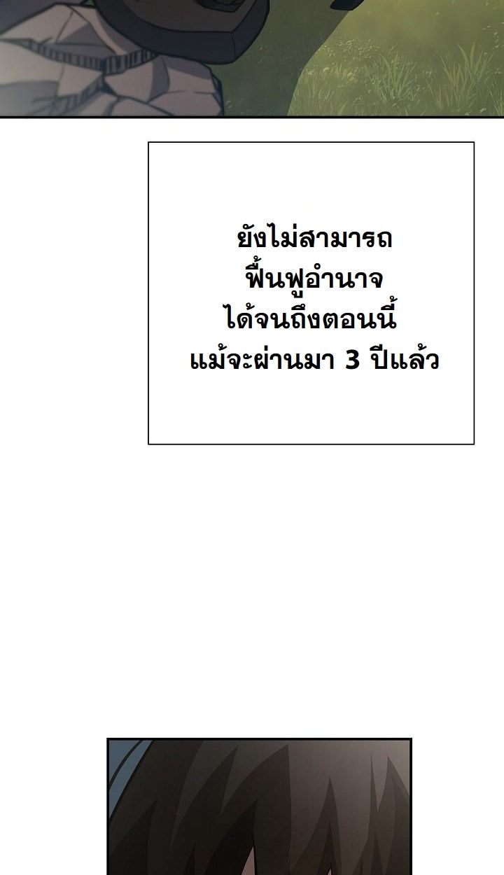 The Sword God from a Ruined World ตอนที่ 19 44