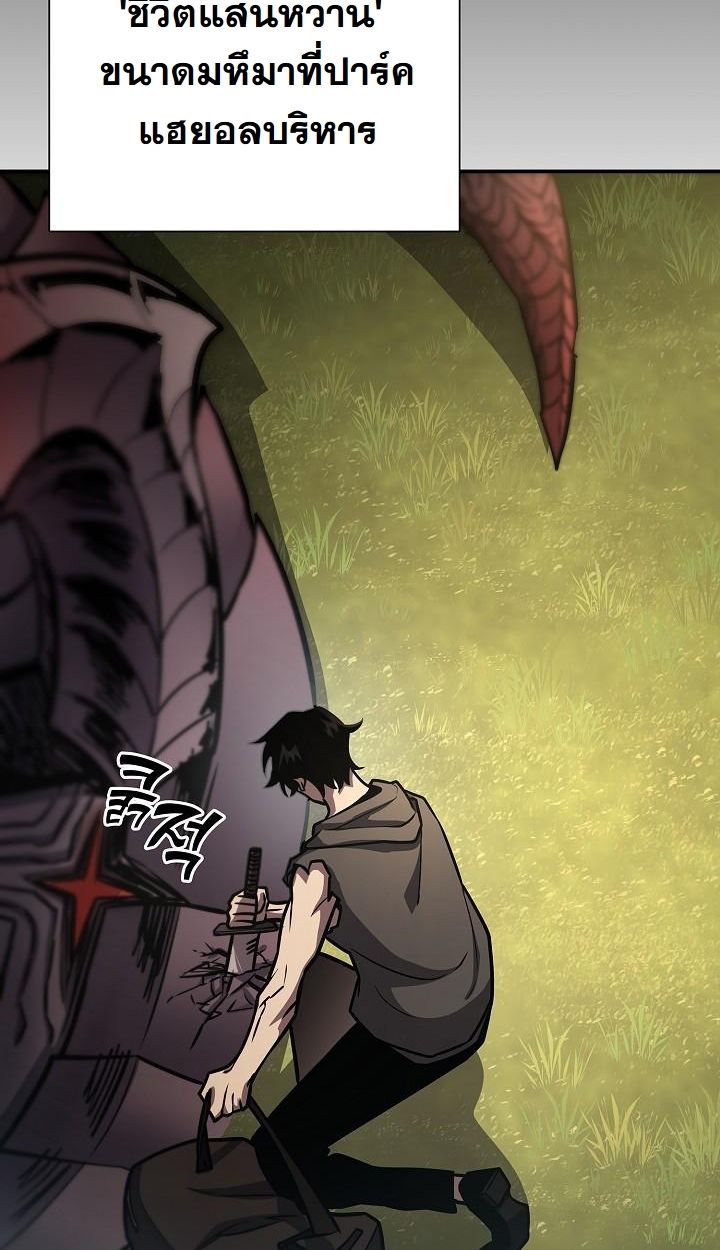 The Sword God from a Ruined World ตอนที่ 19 43