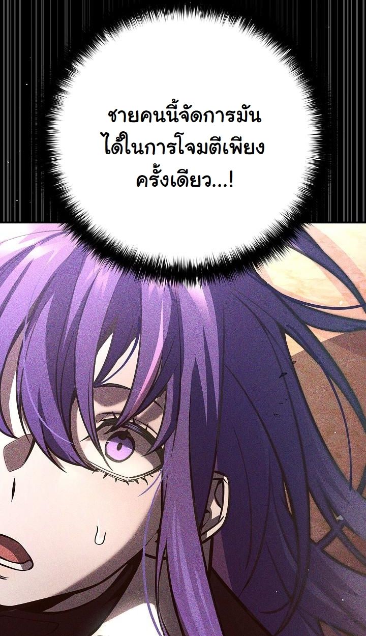 The Sword God from a Ruined World ตอนที่ 19 51