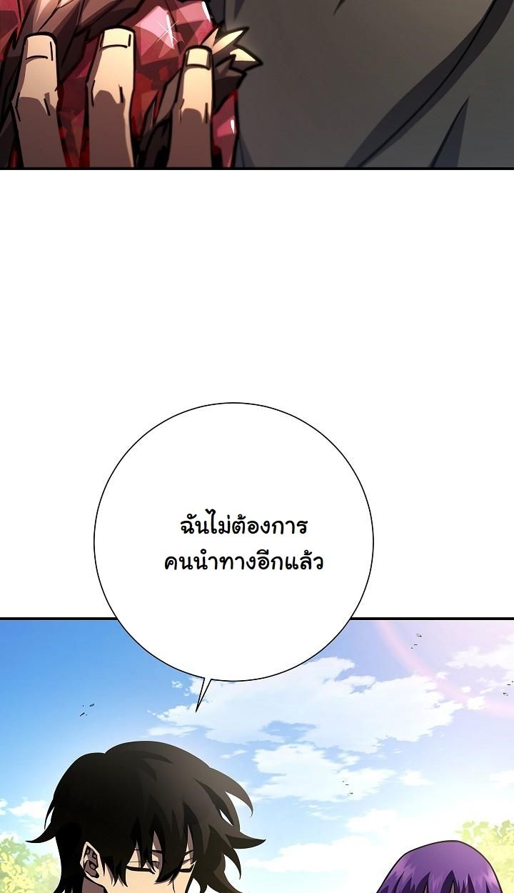 The Sword God from a Ruined World ตอนที่ 19 56