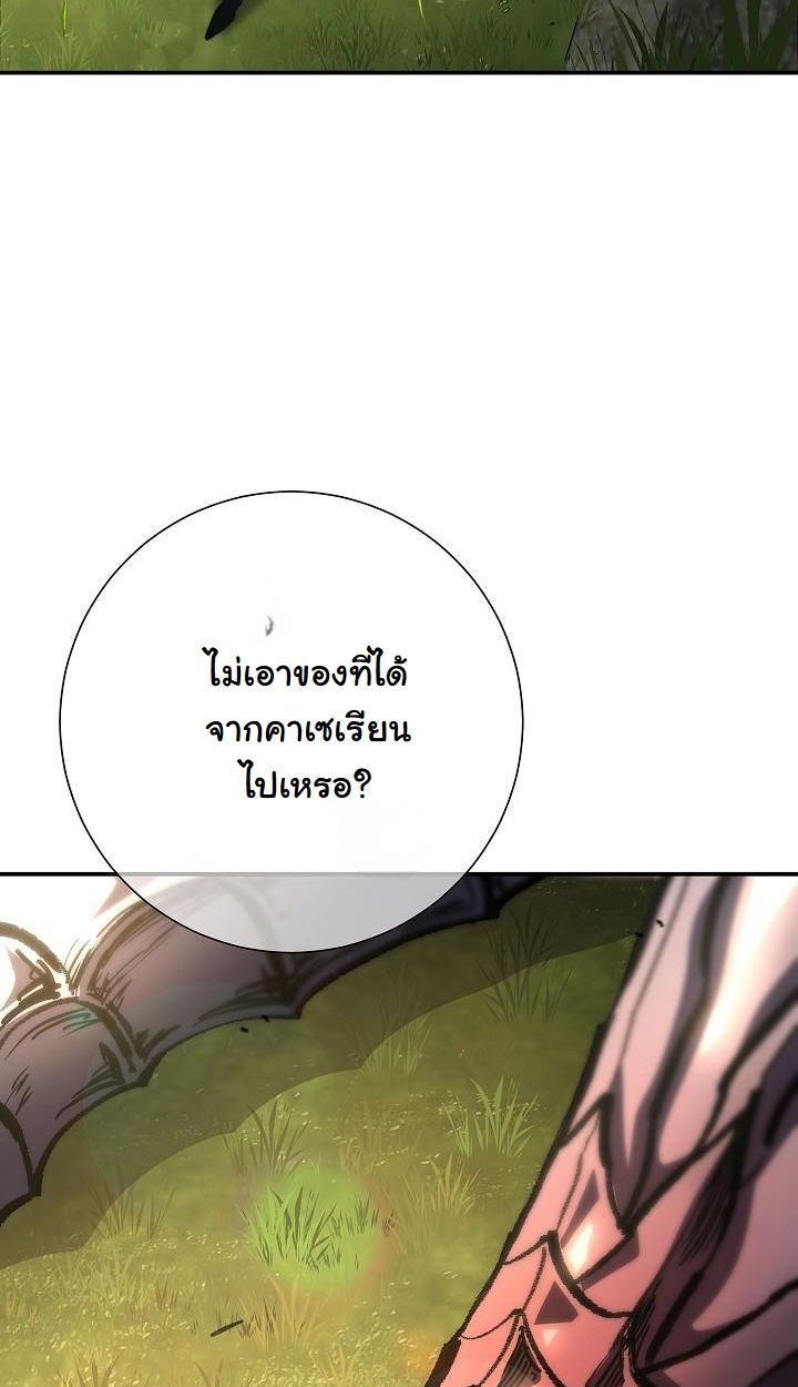 The Sword God from a Ruined World ตอนที่ 19 59
