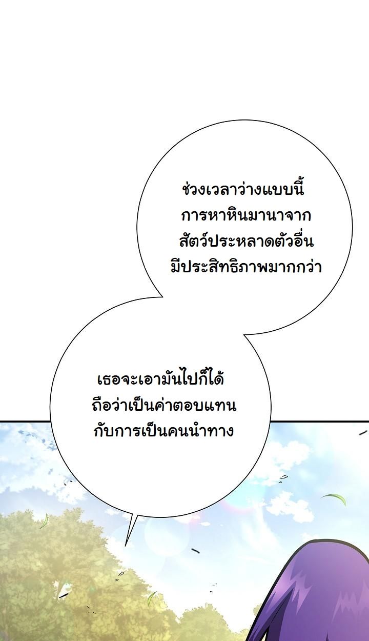 The Sword God from a Ruined World ตอนที่ 19 65