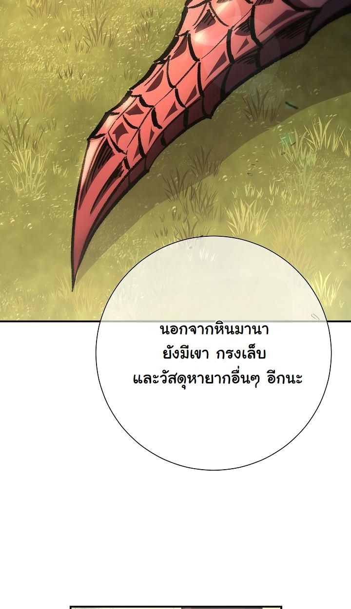 The Sword God from a Ruined World ตอนที่ 19 60