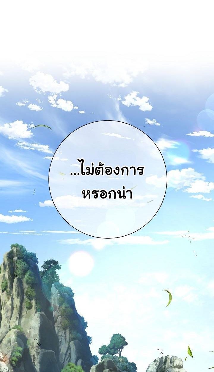 The Sword God from a Ruined World ตอนที่ 19 68