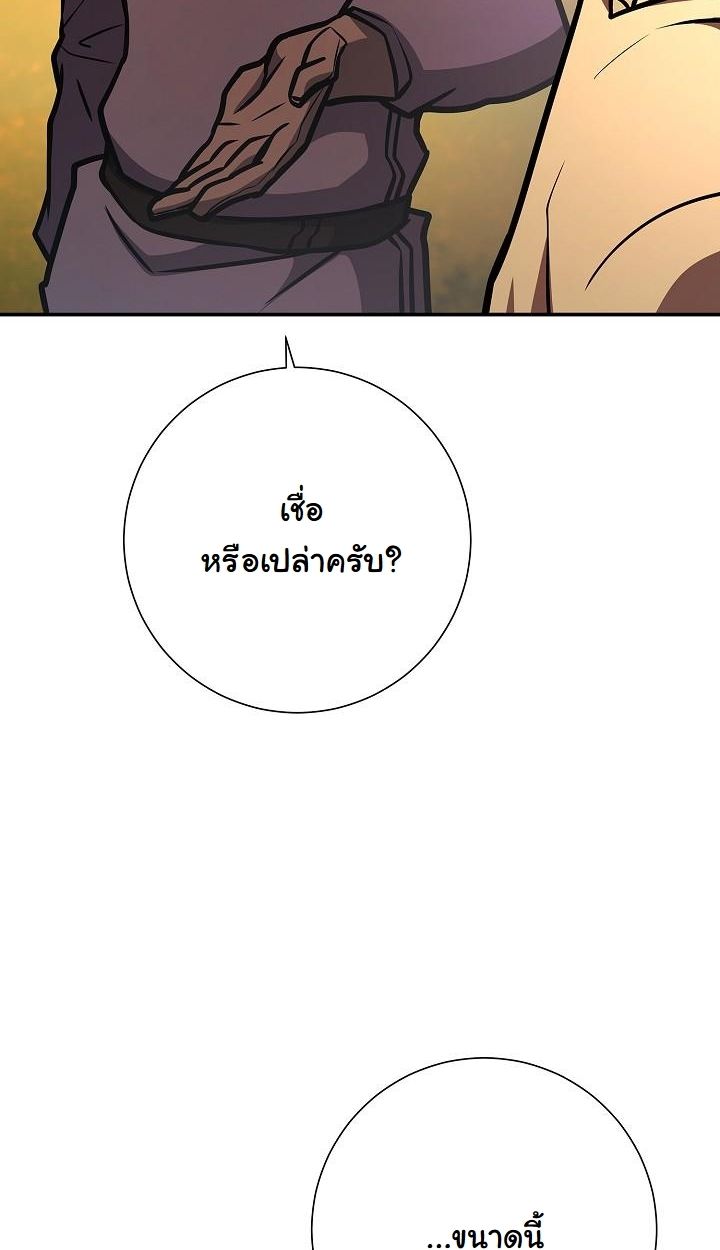 The Sword God from a Ruined World ตอนที่ 19 76