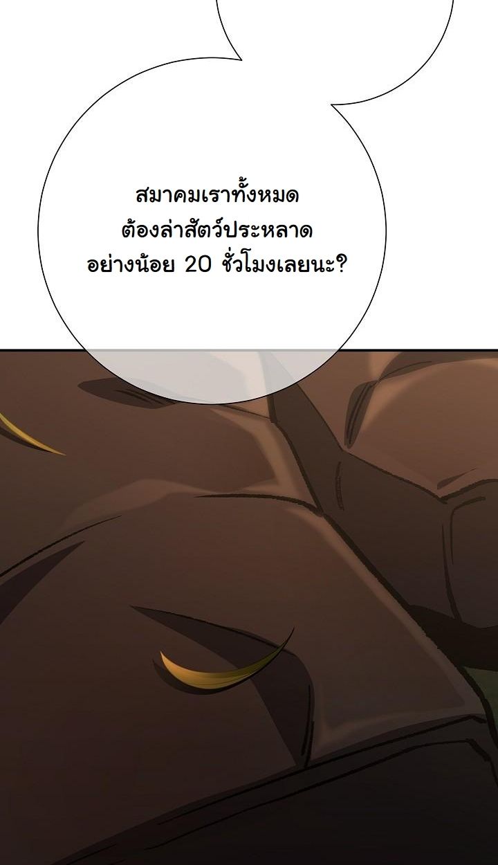 The Sword God from a Ruined World ตอนที่ 19 77