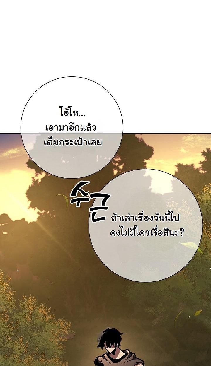 The Sword God from a Ruined World ตอนที่ 19 93