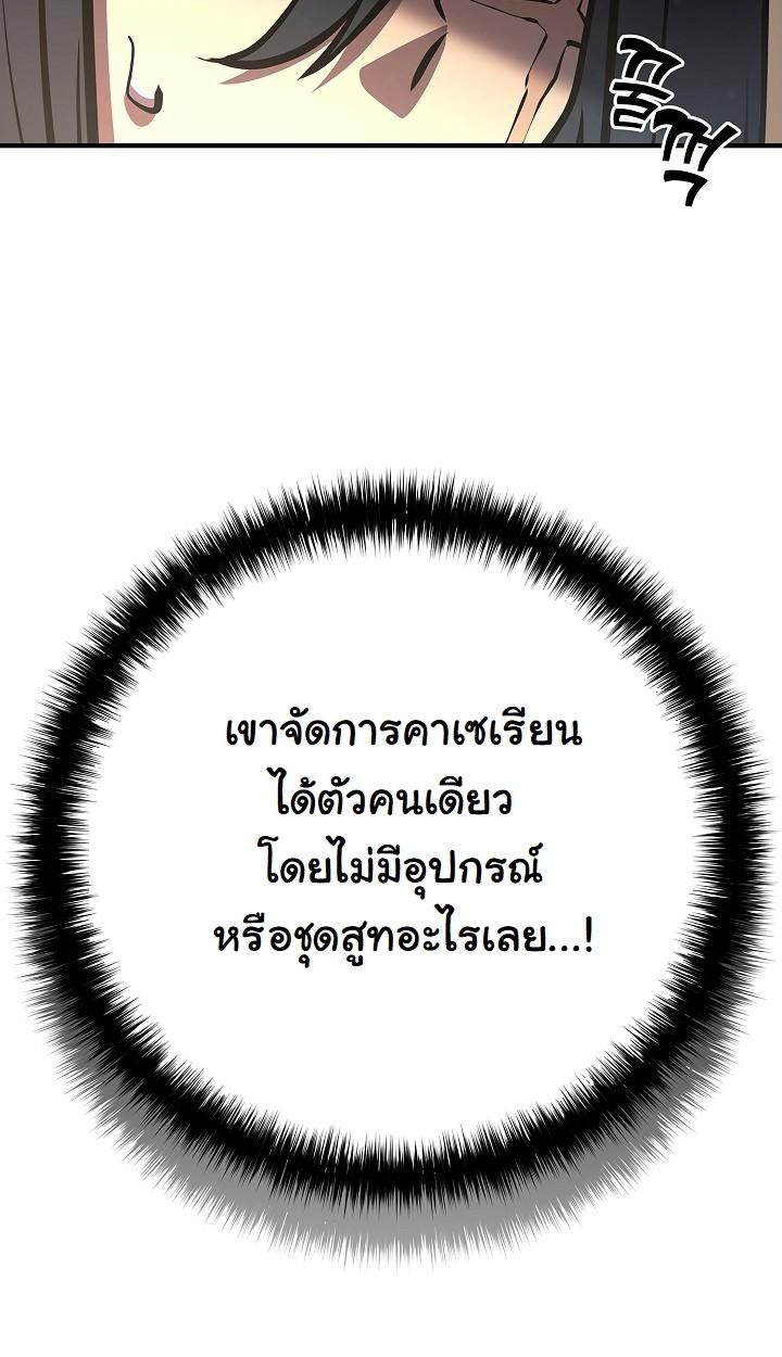 The Sword God from a Ruined World ตอนที่ 19 83