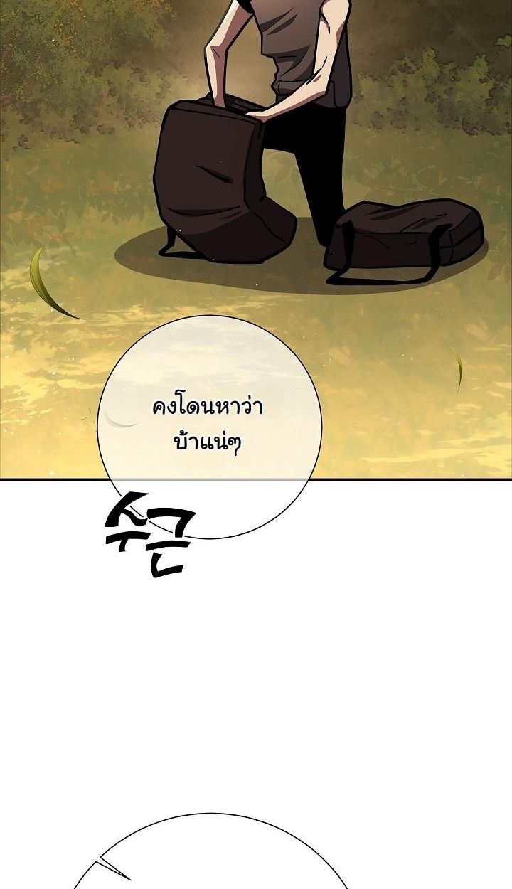 The Sword God from a Ruined World ตอนที่ 19 94