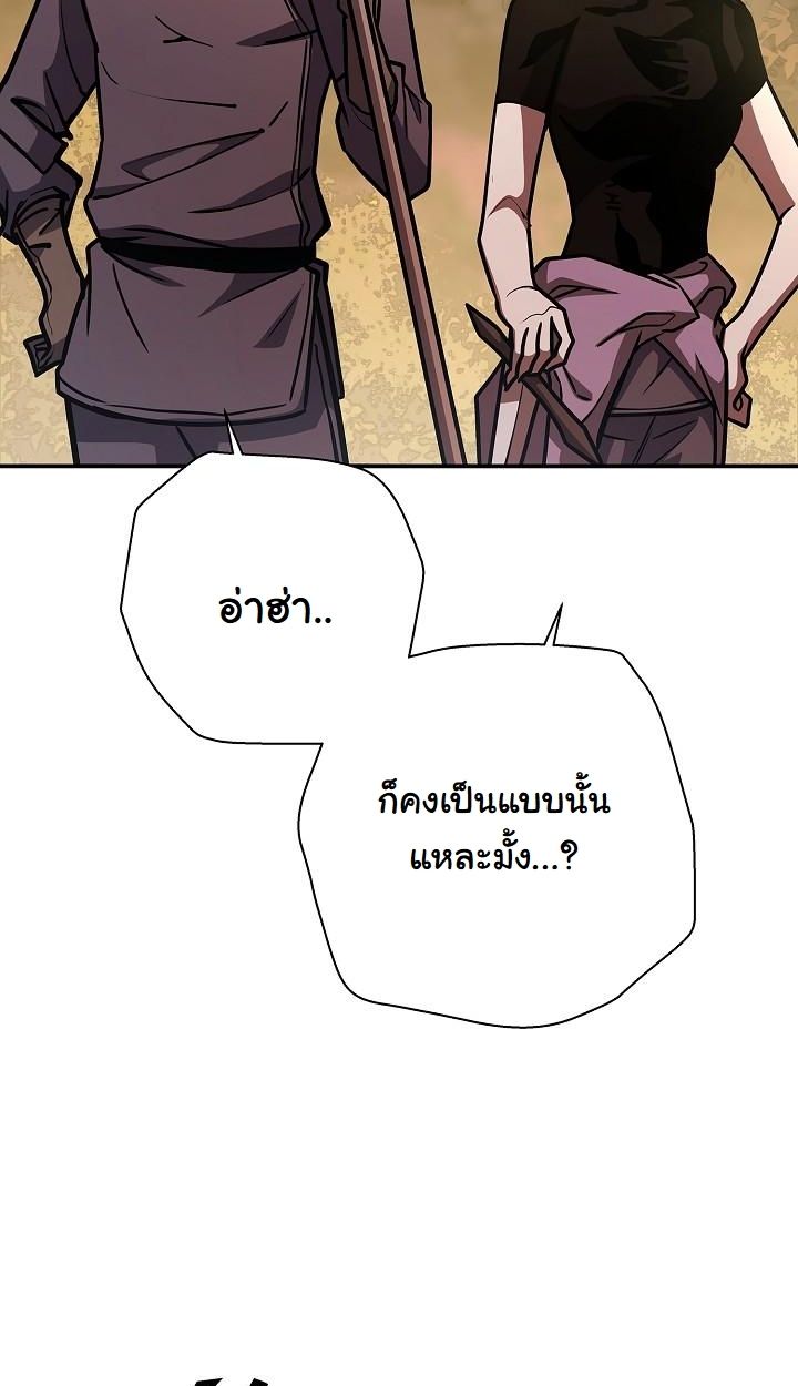 The Sword God from a Ruined World ตอนที่ 19 96
