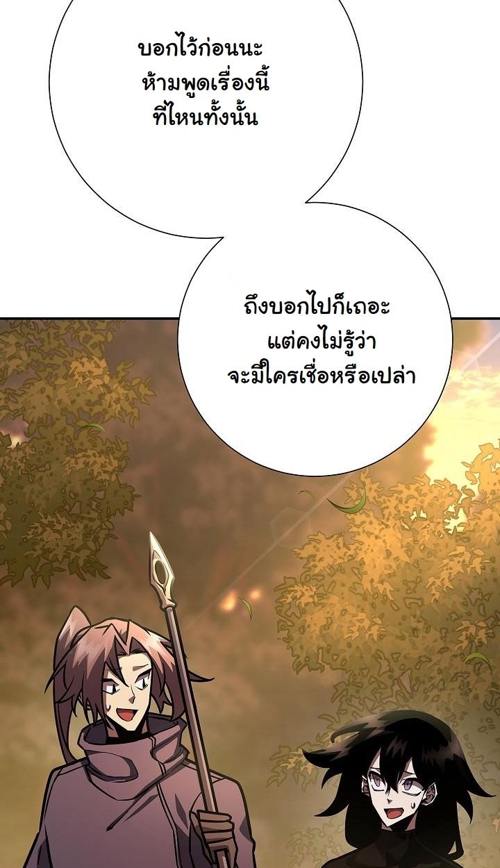The Sword God from a Ruined World ตอนที่ 19 95