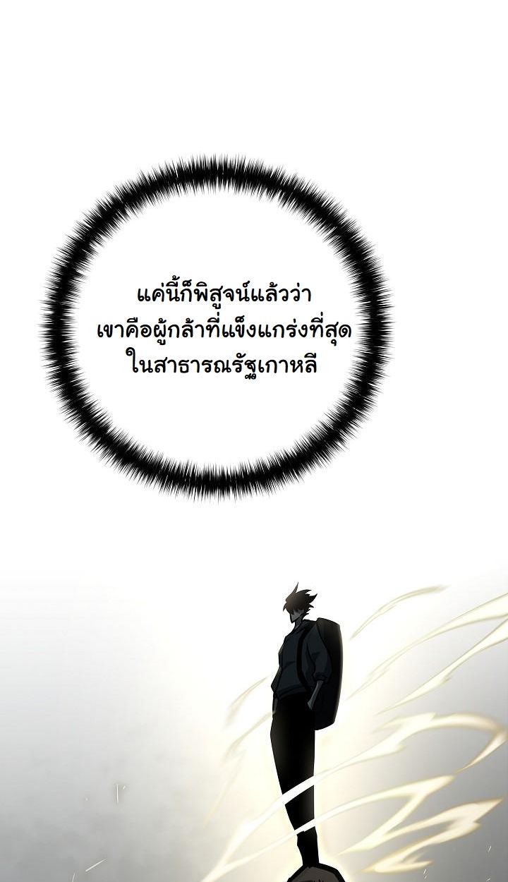 The Sword God from a Ruined World ตอนที่ 19 84