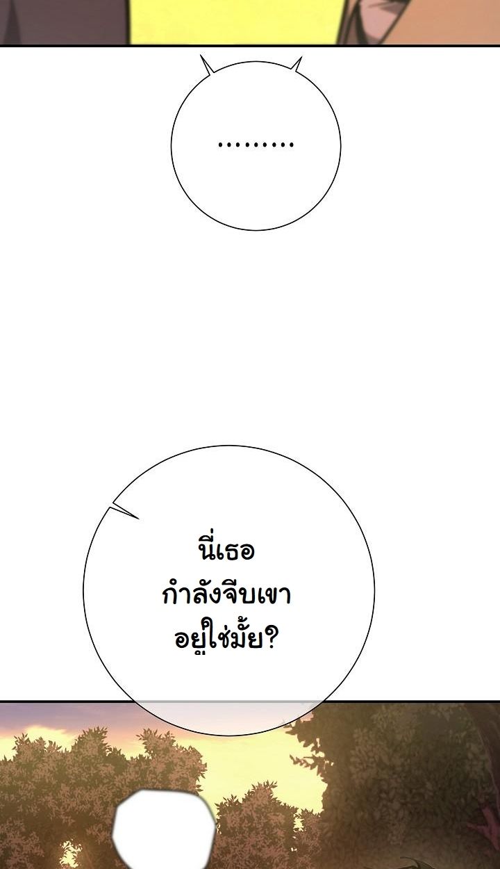 The Sword God from a Ruined World ตอนที่ 19 99