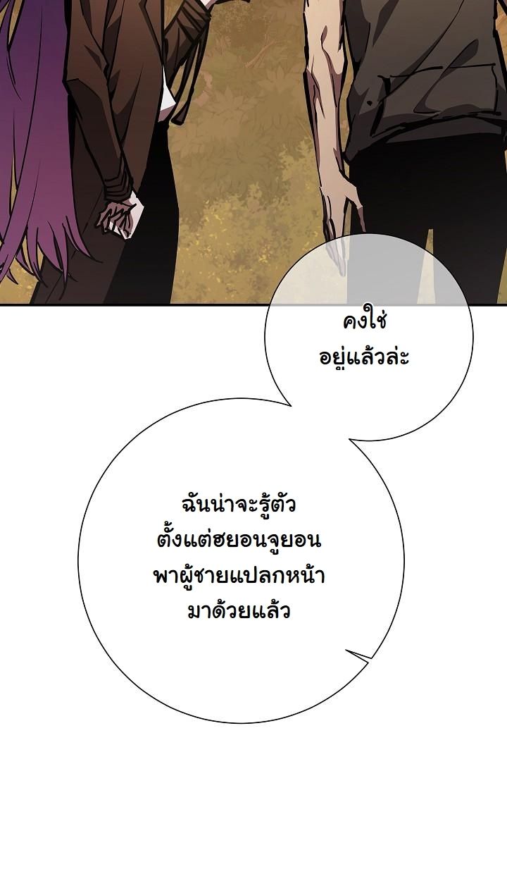 The Sword God from a Ruined World ตอนที่ 19 101