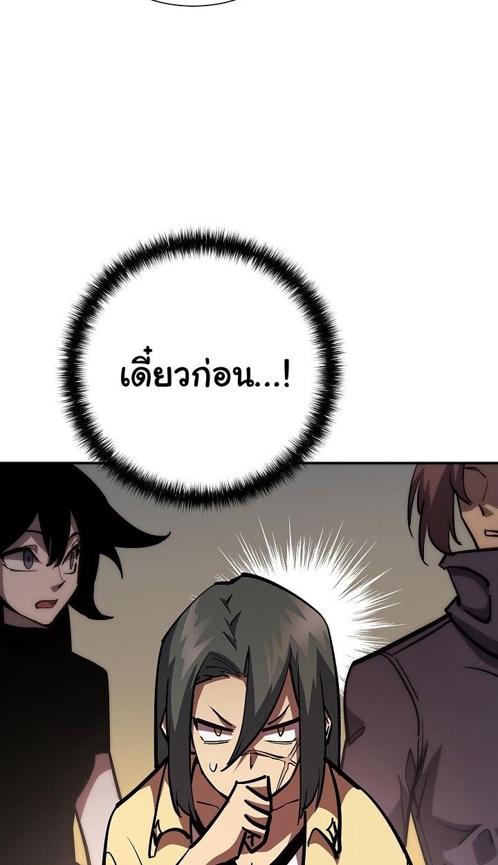 The Sword God from a Ruined World ตอนที่ 19 104