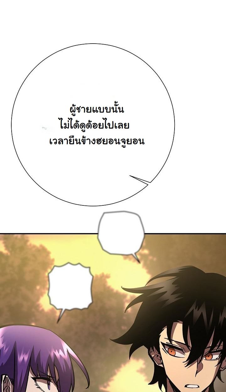 The Sword God from a Ruined World ตอนที่ 19 102