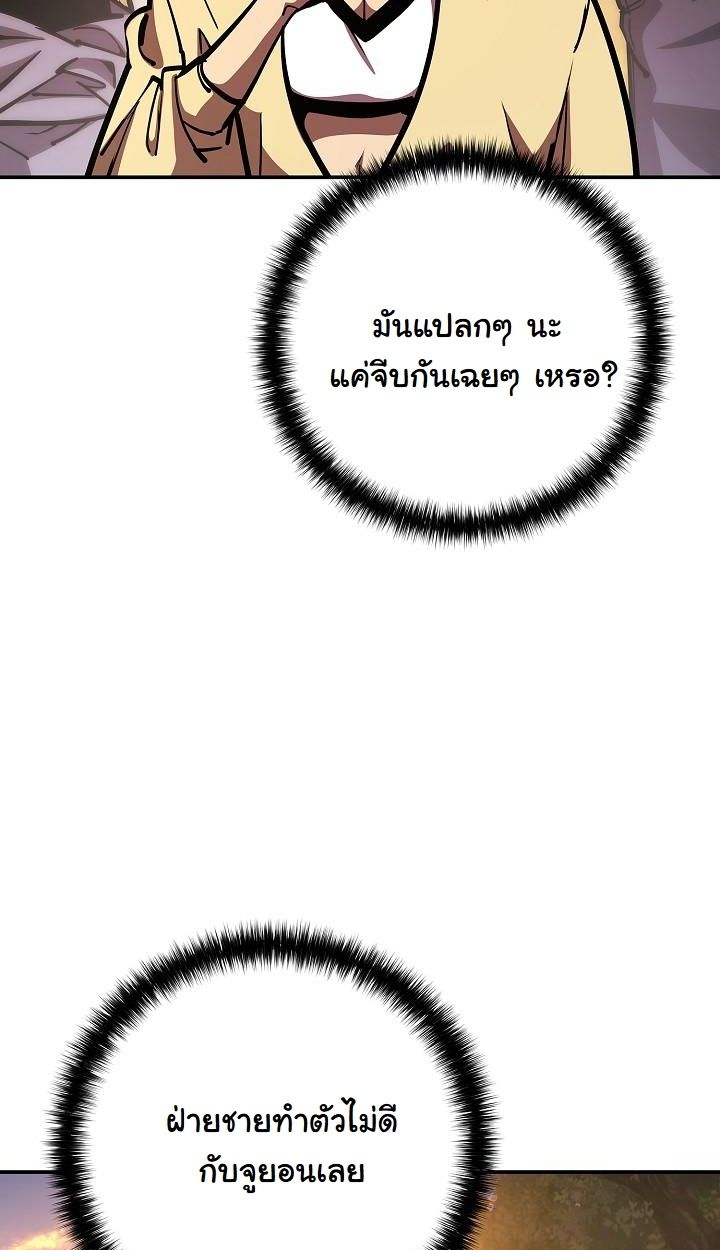 The Sword God from a Ruined World ตอนที่ 19 105