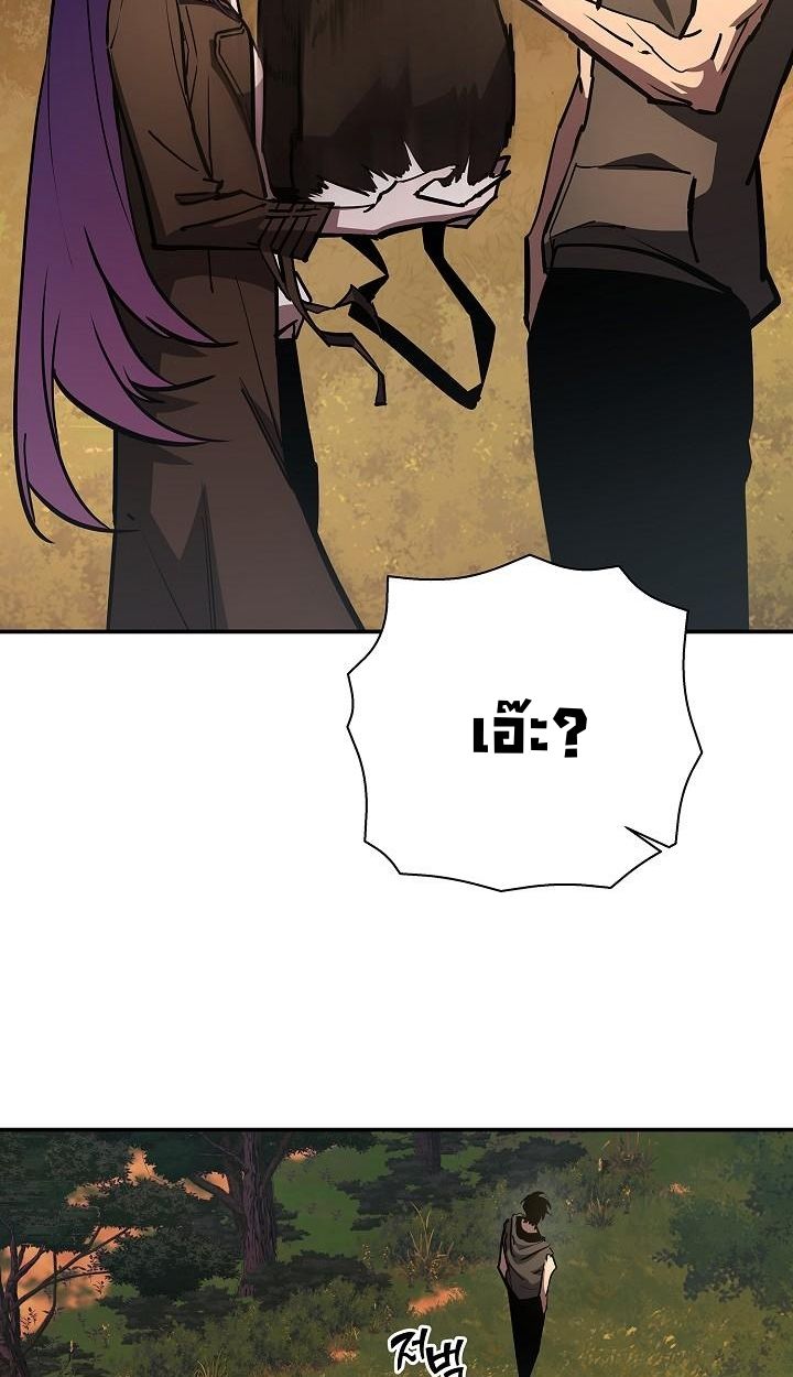 The Sword God from a Ruined World ตอนที่ 19 108
