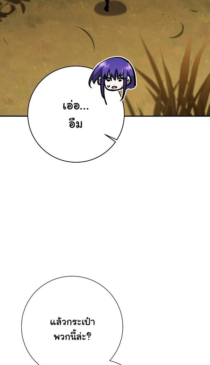 The Sword God from a Ruined World ตอนที่ 19 112